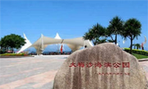 大梅沙海濱公園.png